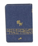 BÍBLIA NOVA PASTORAL MEDIA JEANS